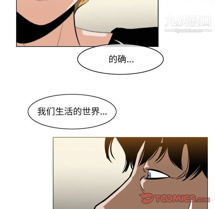 恶劣时代第66话