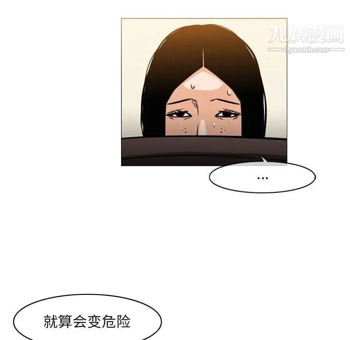 恶劣时代第66话