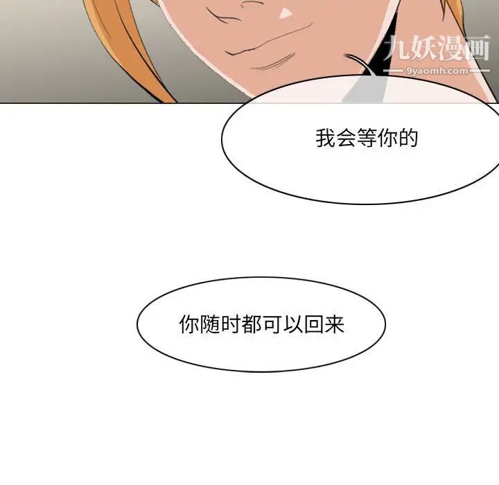 恶劣时代第66话