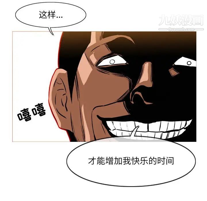 恶劣时代第66话