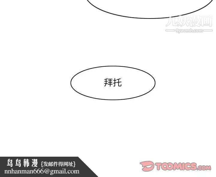 恶劣时代第66话