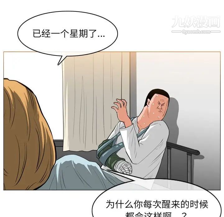 恶劣时代第67话