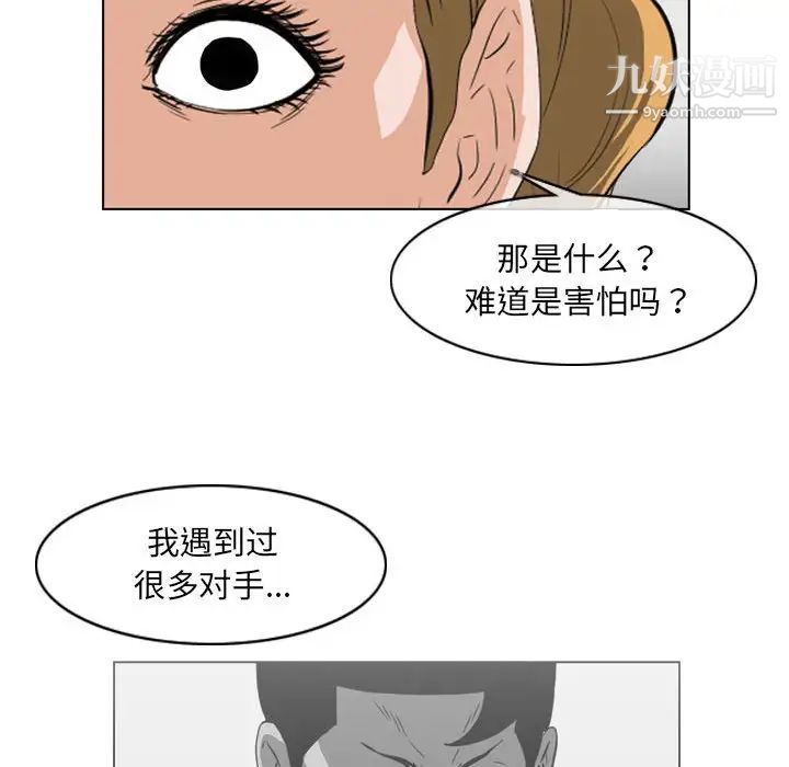 恶劣时代第67话