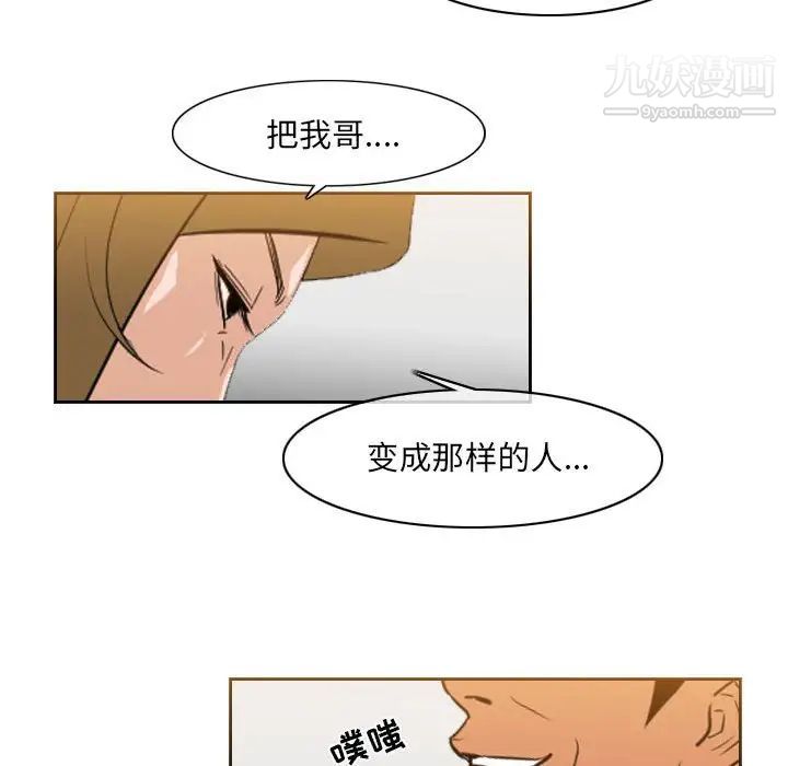 恶劣时代第67话