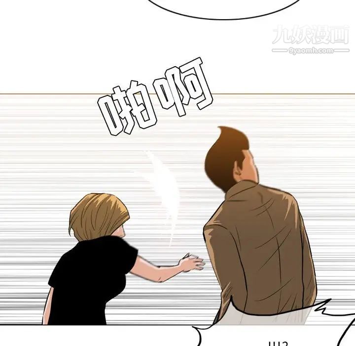 恶劣时代第67话