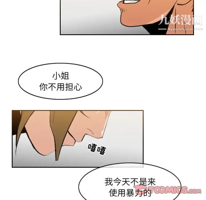 恶劣时代第67话