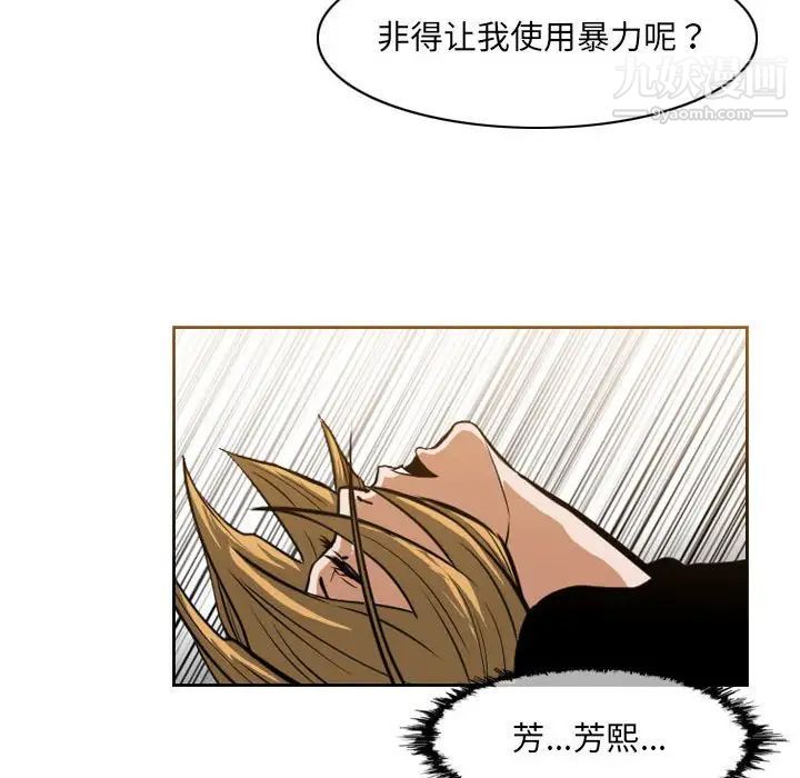 恶劣时代第67话