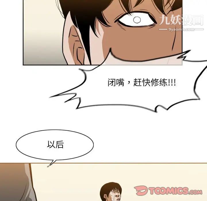 恶劣时代第67话