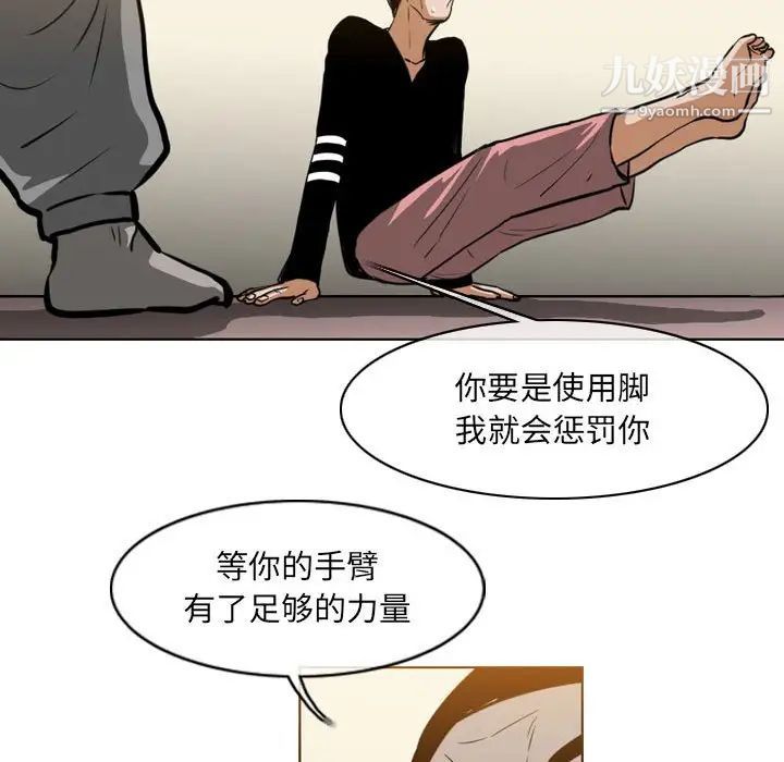 恶劣时代第67话