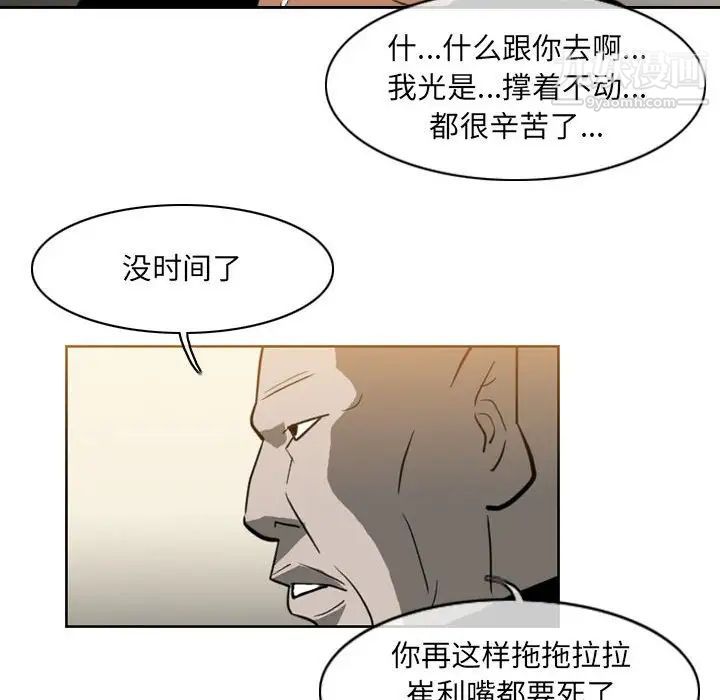 恶劣时代第67话