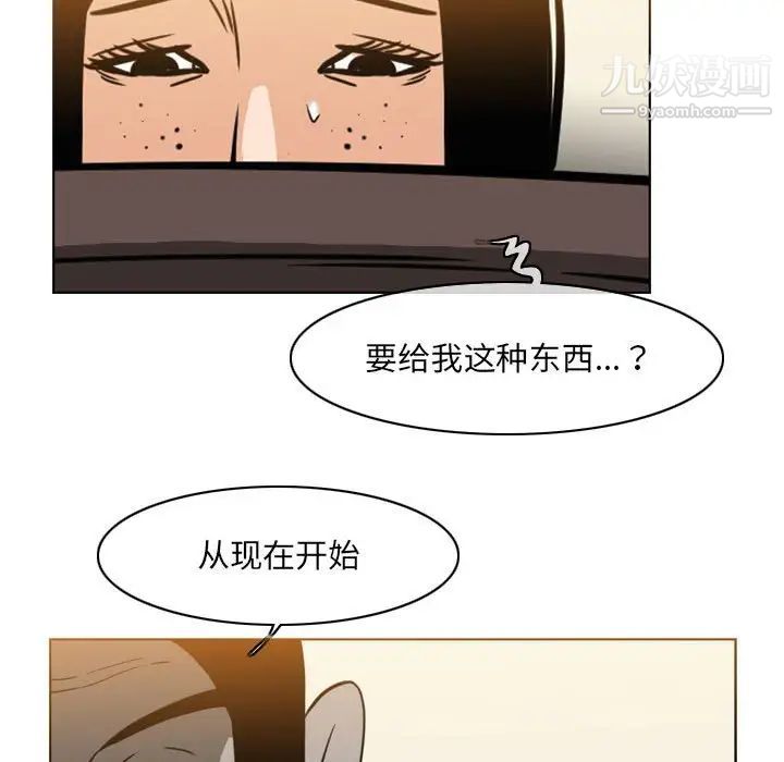 恶劣时代第67话