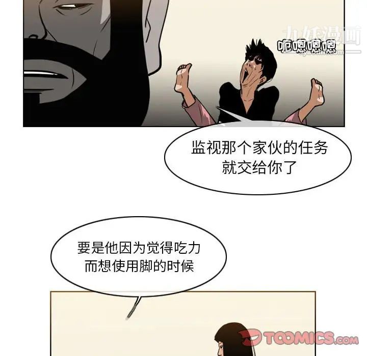 恶劣时代第67话