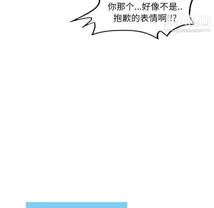 恶劣时代第67话