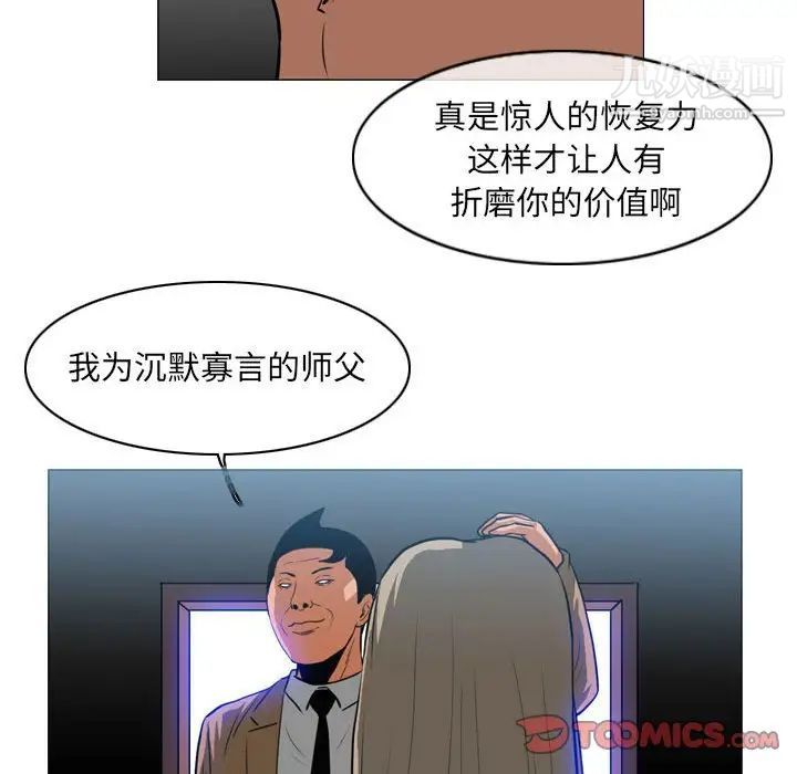 恶劣时代第67话