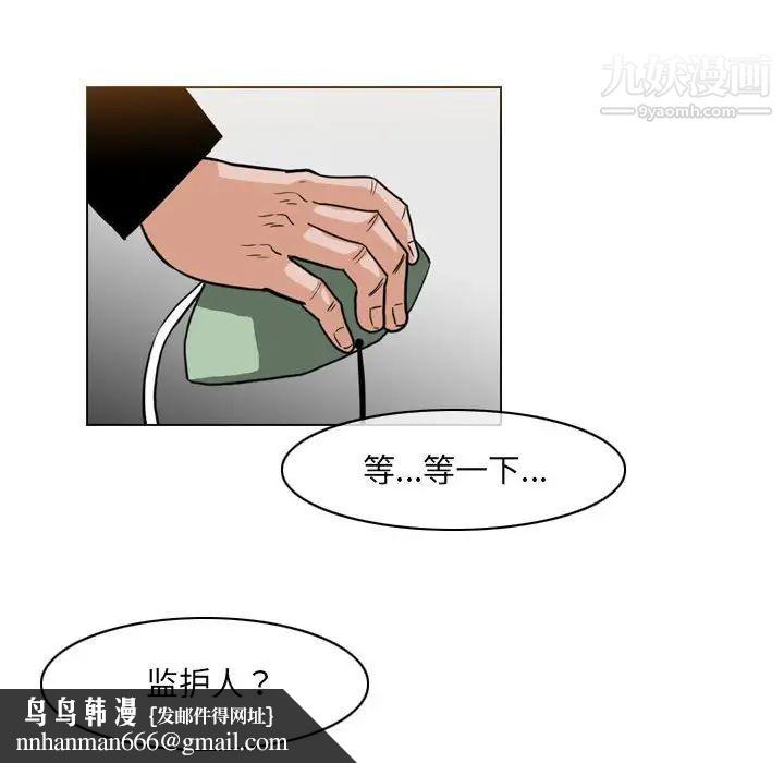 恶劣时代第68话