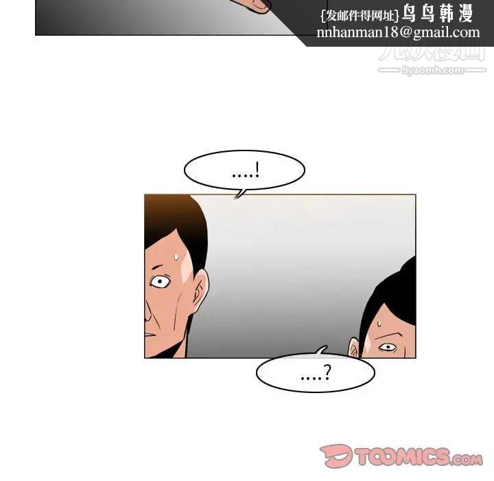 恶劣时代第68话