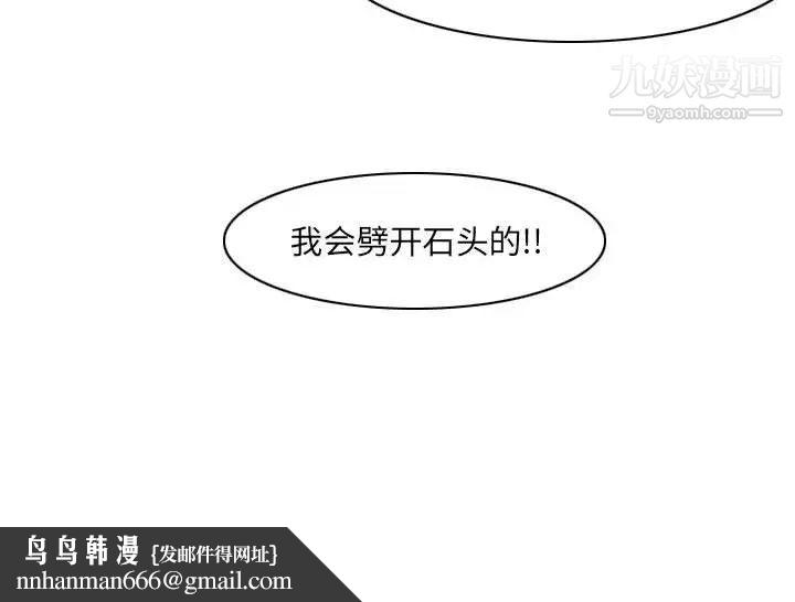 恶劣时代第68话