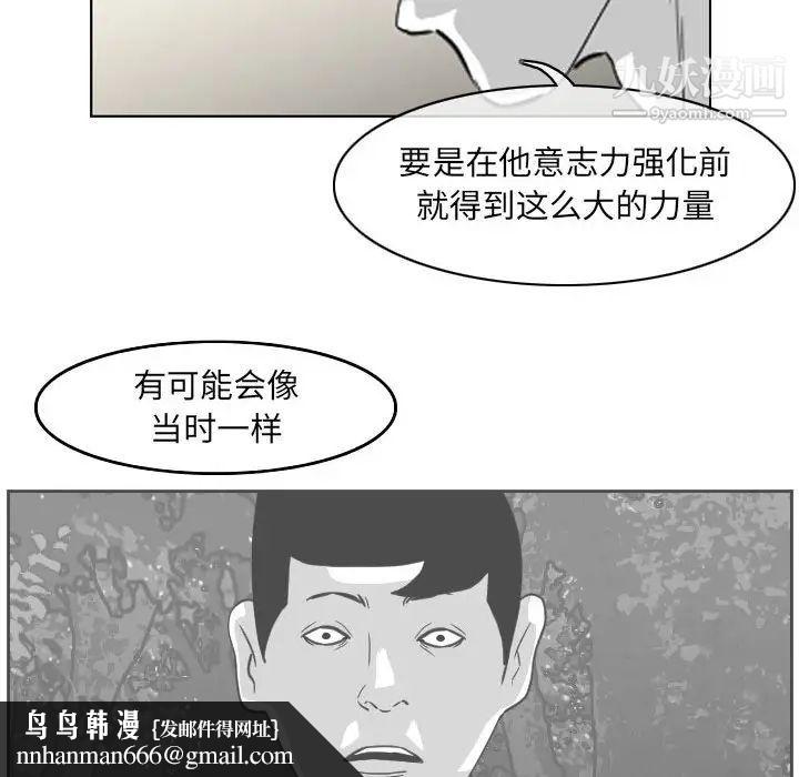 恶劣时代第69话