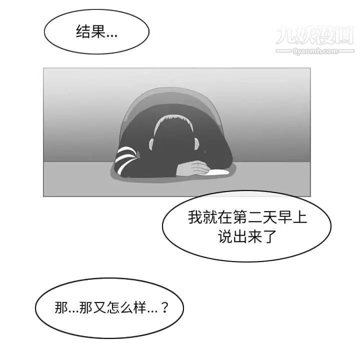 恶劣时代第69话