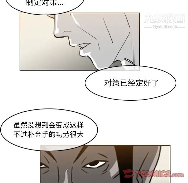 恶劣时代第70话