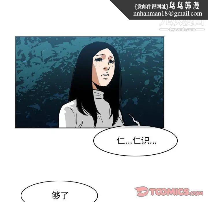 恶劣时代第70话