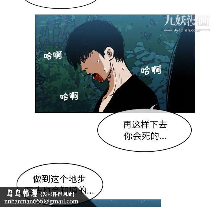 恶劣时代第70话