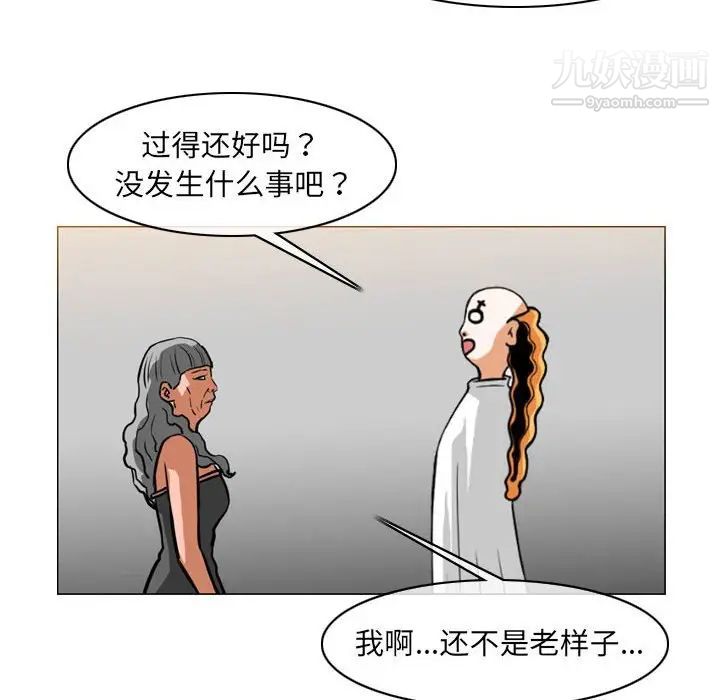 恶劣时代第70话