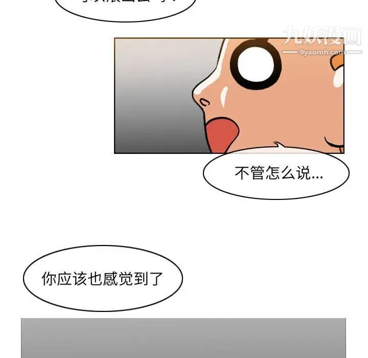 恶劣时代第70话