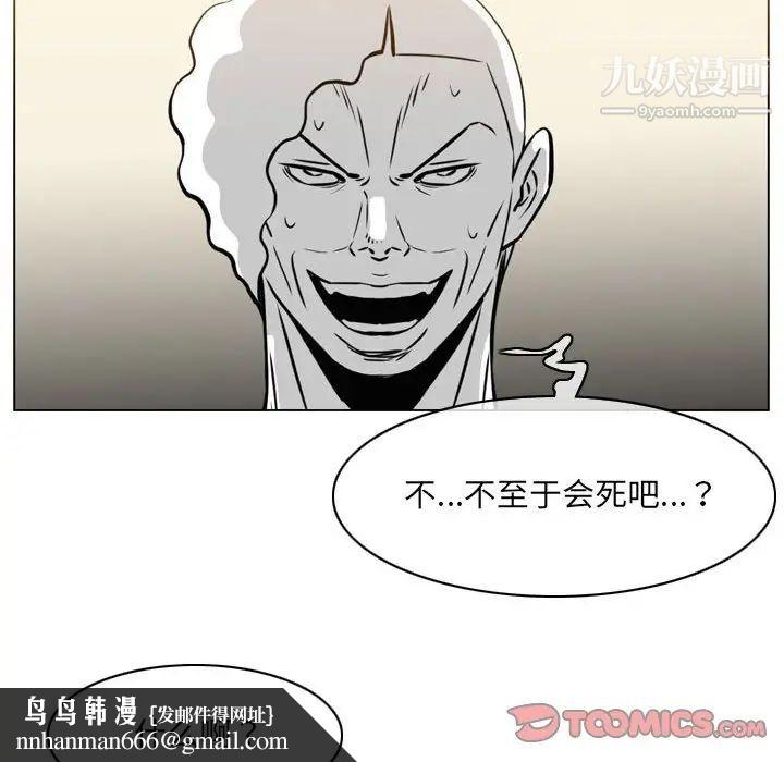 恶劣时代第71话