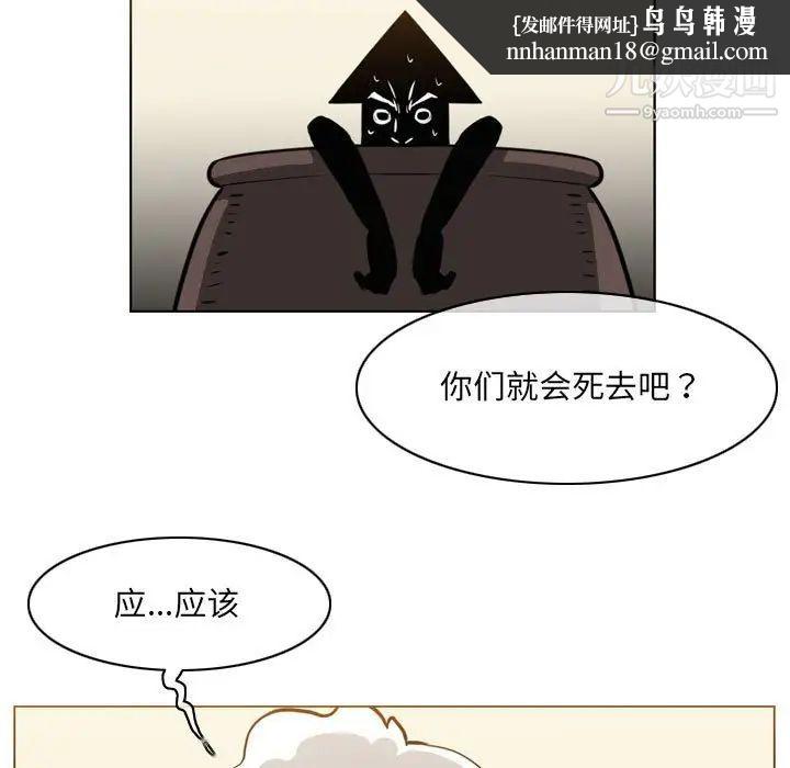 恶劣时代第71话