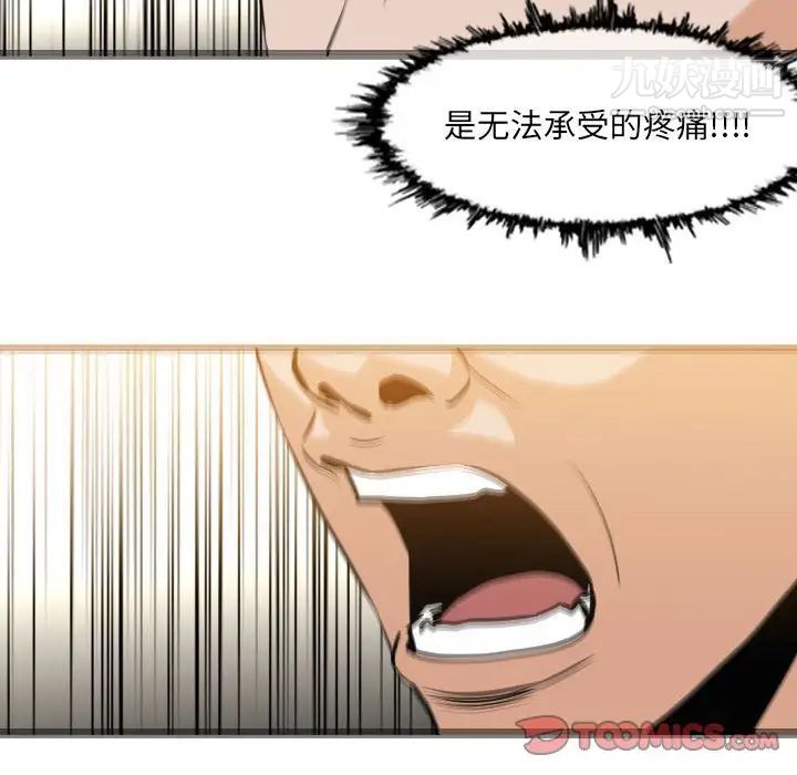 恶劣时代第72话