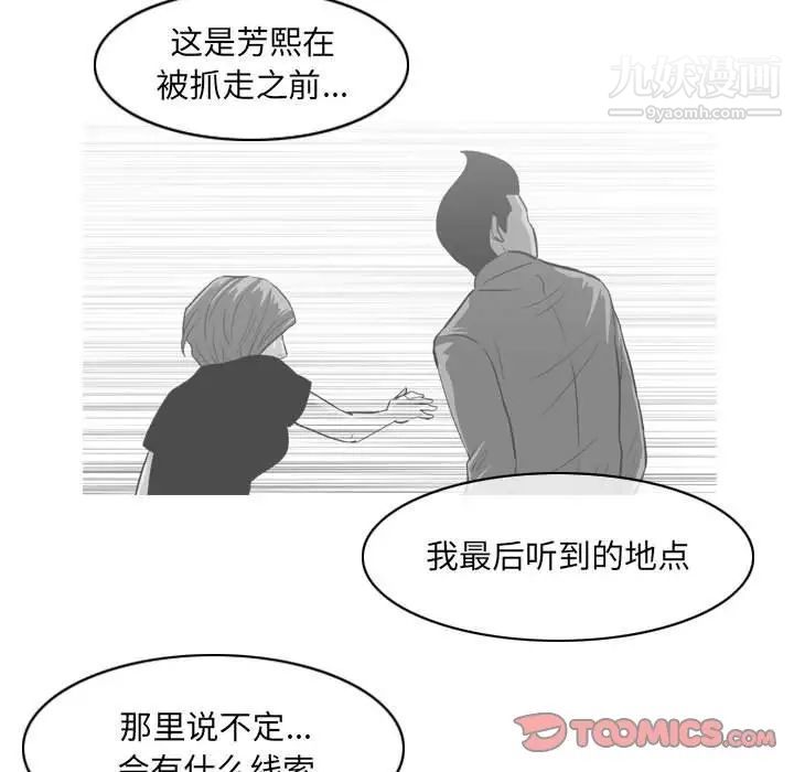 恶劣时代第72话