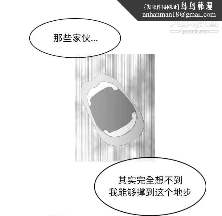 恶劣时代第72话