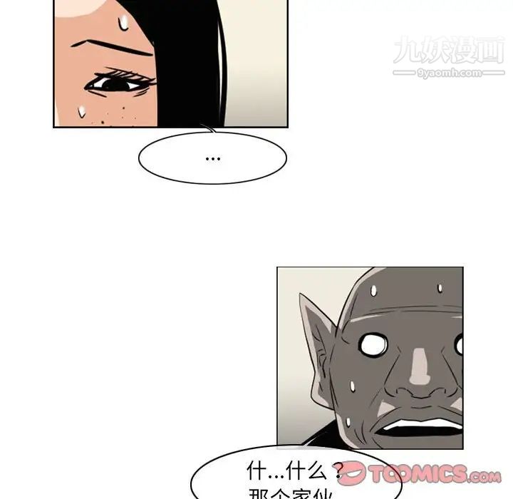 恶劣时代第72话