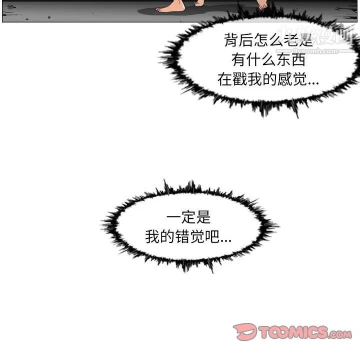 恶劣时代第73话