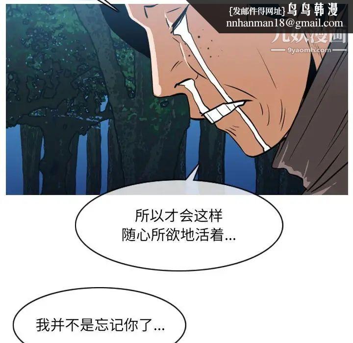 恶劣时代第73话