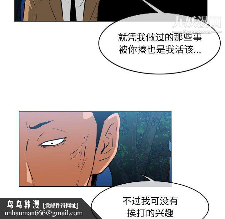 恶劣时代第74话