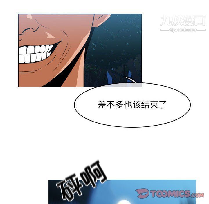 恶劣时代第74话