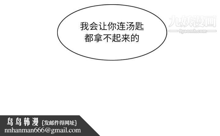 恶劣时代第74话