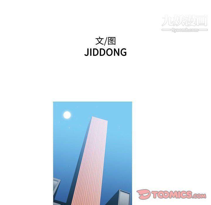 恶劣时代第75话