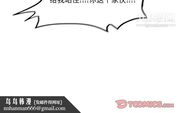 恶劣时代第75话