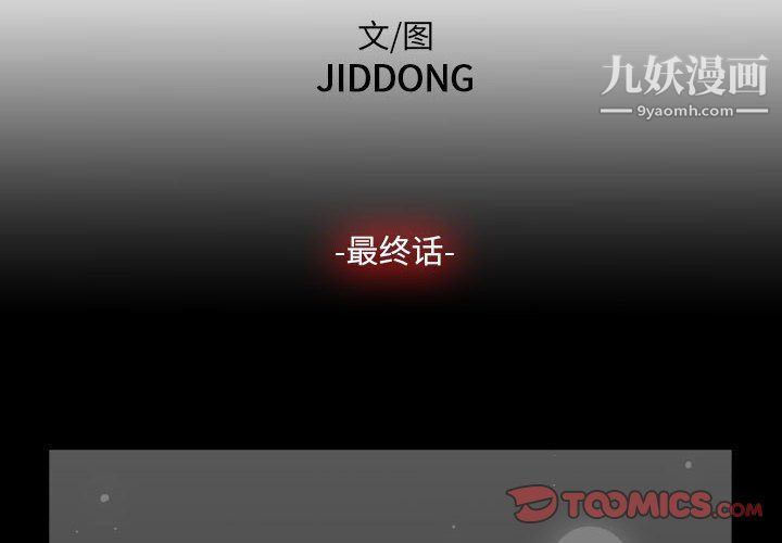 恶劣时代第76话