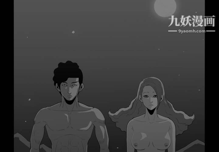 恶劣时代第76话