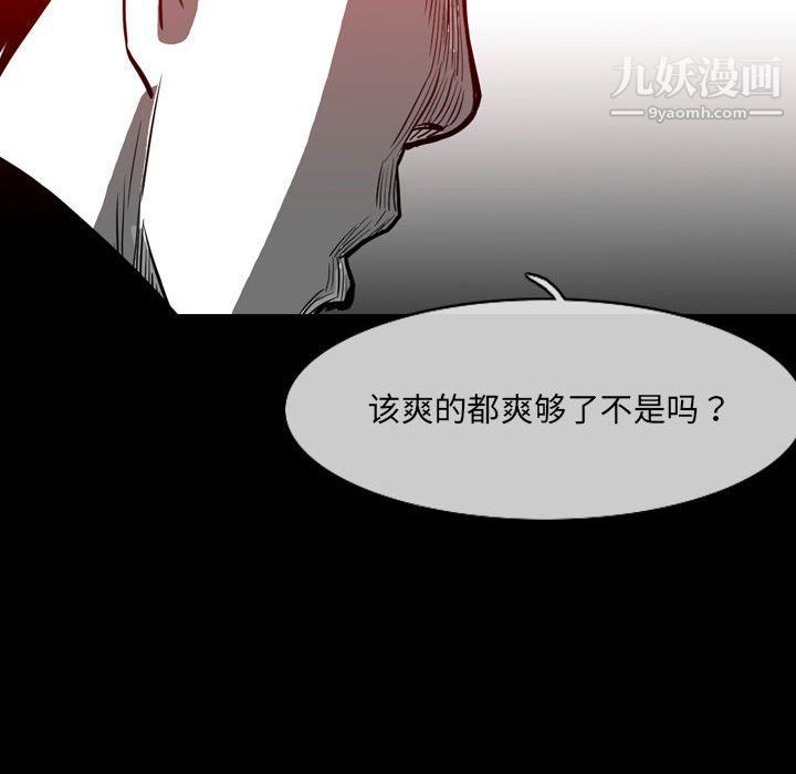 恶劣时代第76话