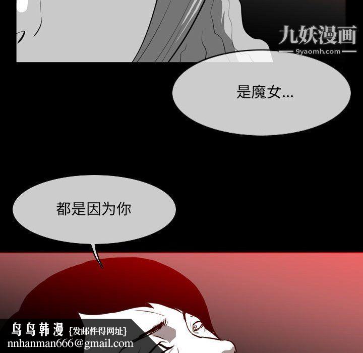 恶劣时代第76话