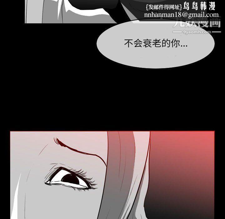 恶劣时代第76话