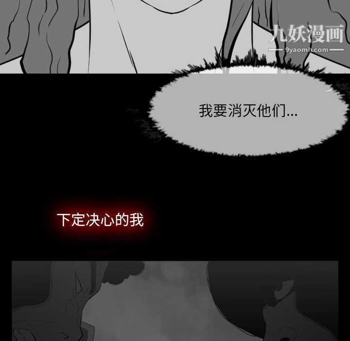 恶劣时代第76话