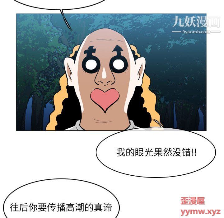 恶劣时代第76话