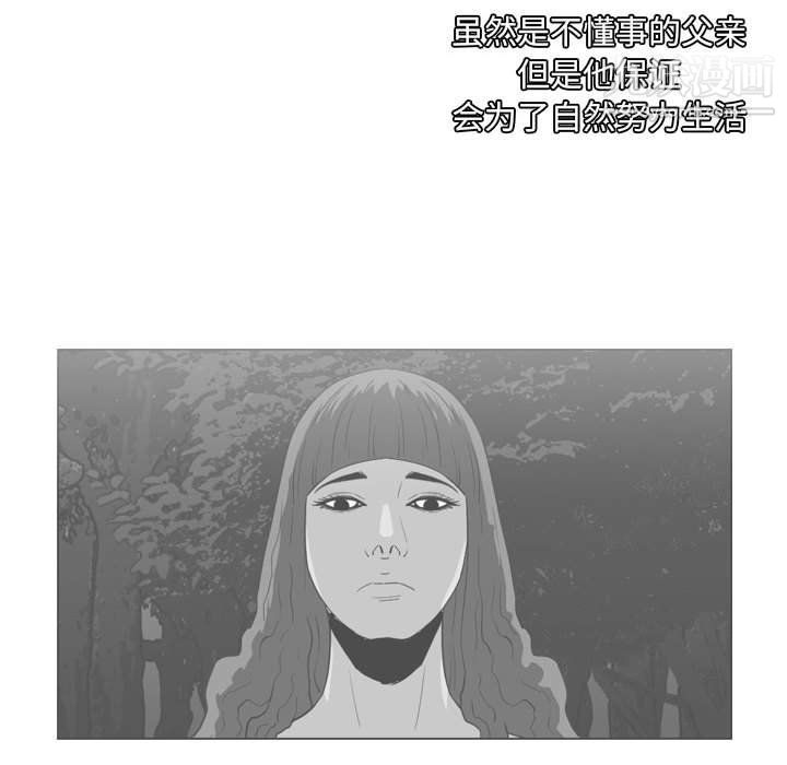 恶劣时代第76话