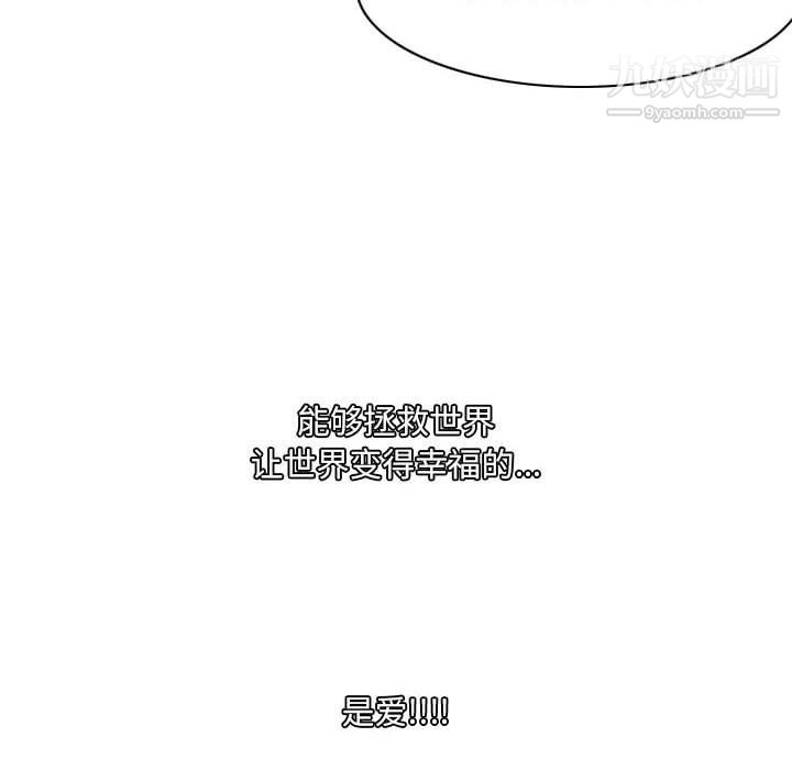 恶劣时代第76话